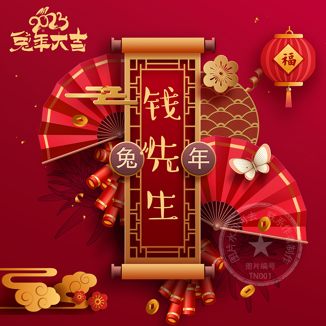 取图新年微信头像,藏头诗头像图片大全