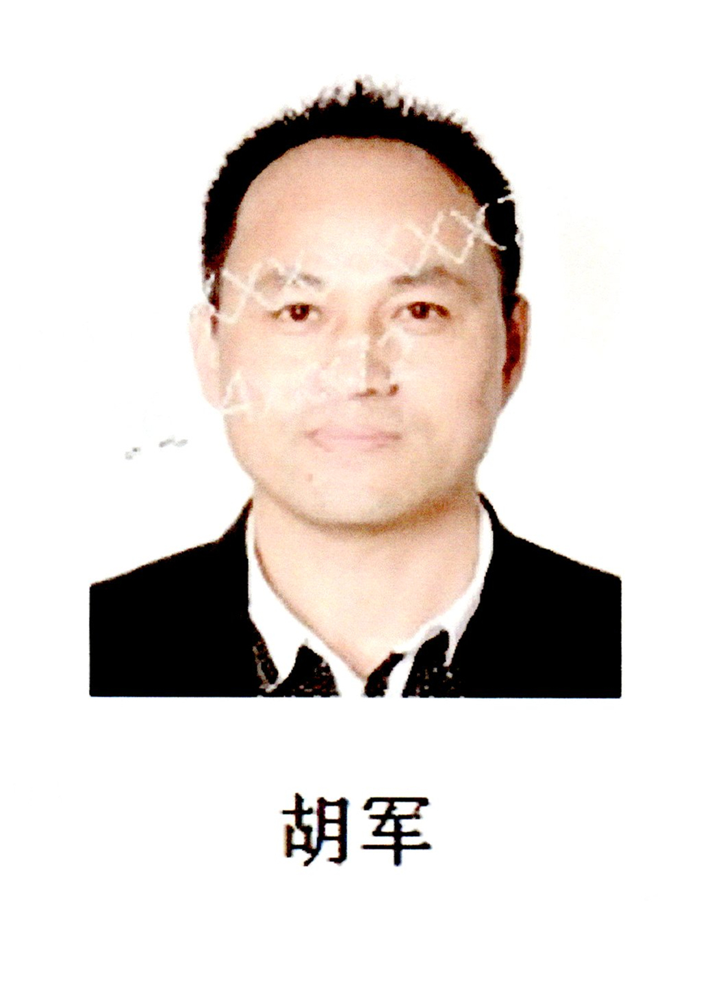 长沙岳麓区失信人员名单查询,长沙市岳麓区一批失信人名单