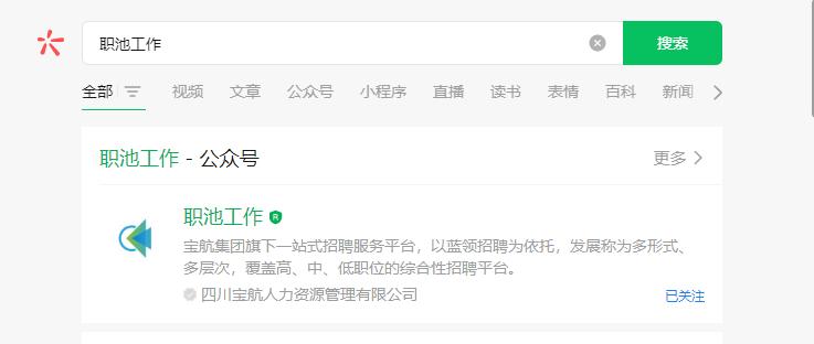 宝航人力招聘信息,宝航人力派遣公司靠谱吗