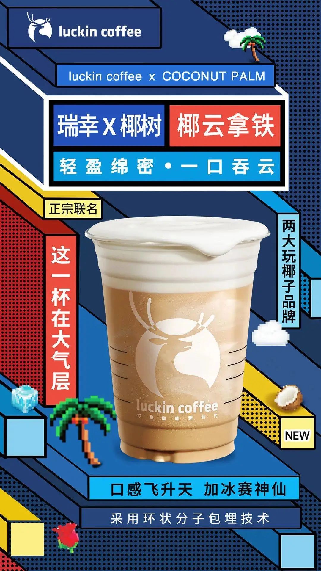 年终盘点｜2022十大餐饮品牌营销事件