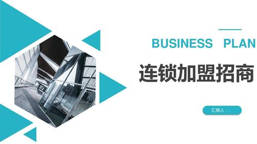 加盟电商经营模式图解大全 (如何做电商平台代理商加盟)