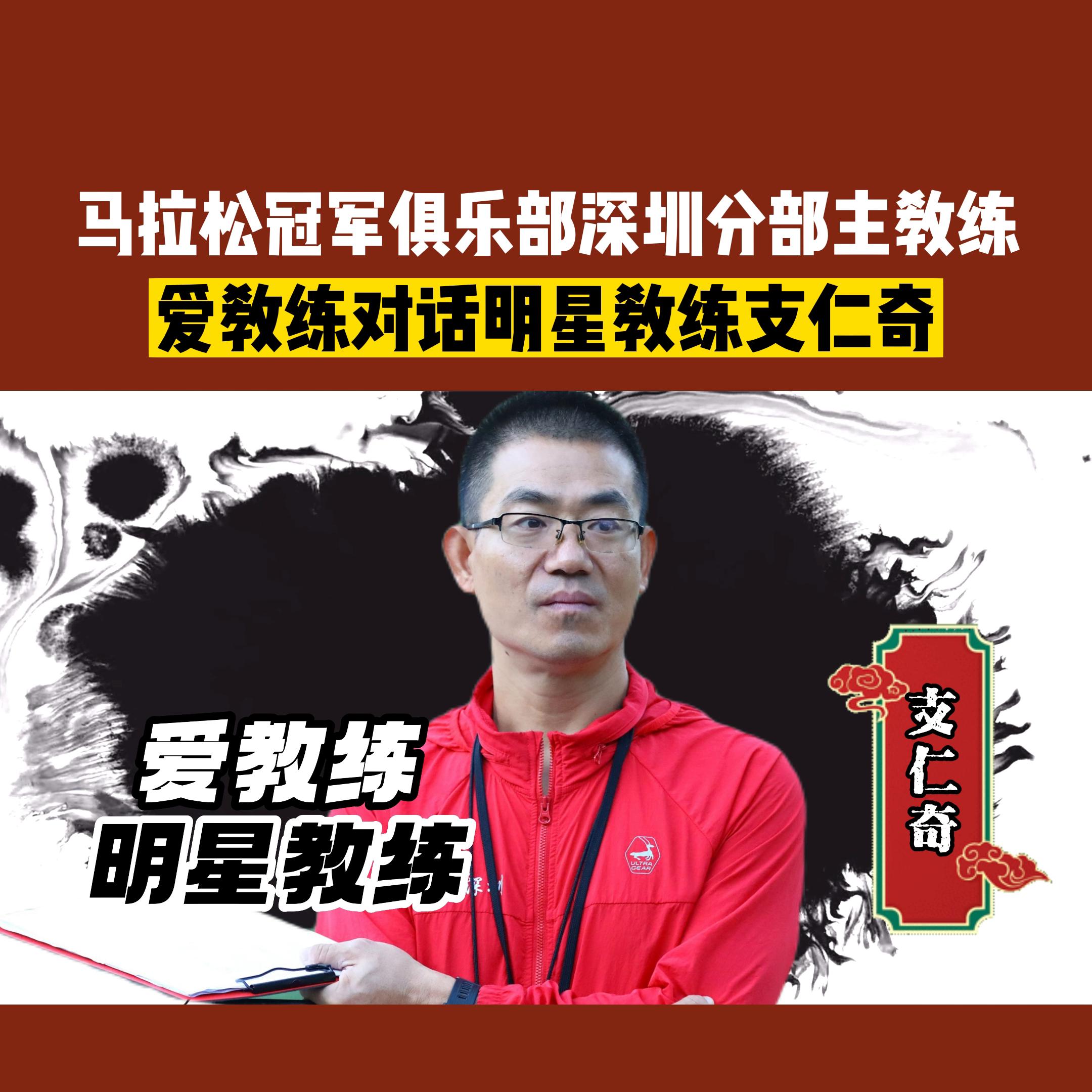 爱跑步教练,爱教练