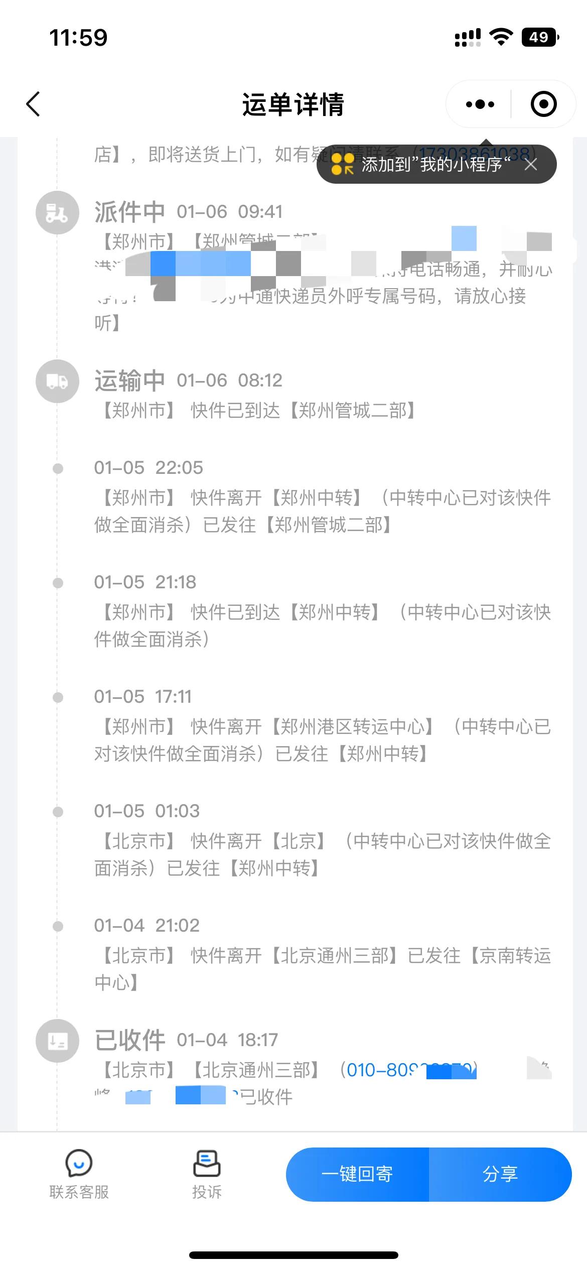 虚假发货欺诈消费者网上怎么投诉,投诉商家虚假发货能获得什么赔偿