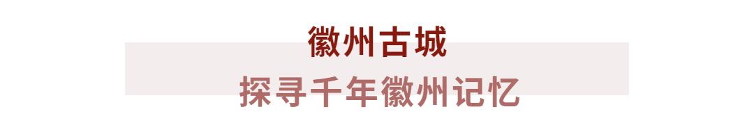 古徽州秋季自由行攻略,寻梦江南水墨徽州皖南古村落游记