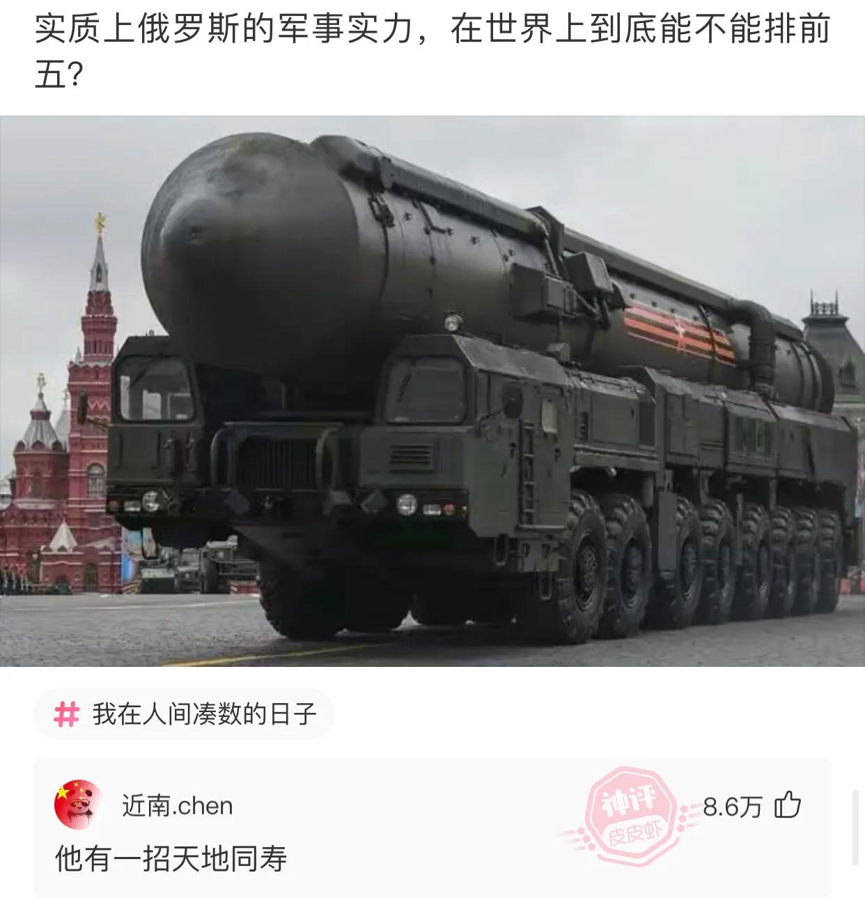 “老婆居然穿这种裤子出门，难怪大家都在看她，太丢脸了！”哈哈