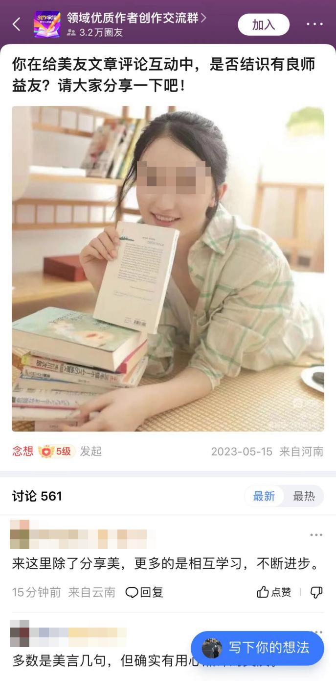 我在中老年APP里治愈了电子阳痿