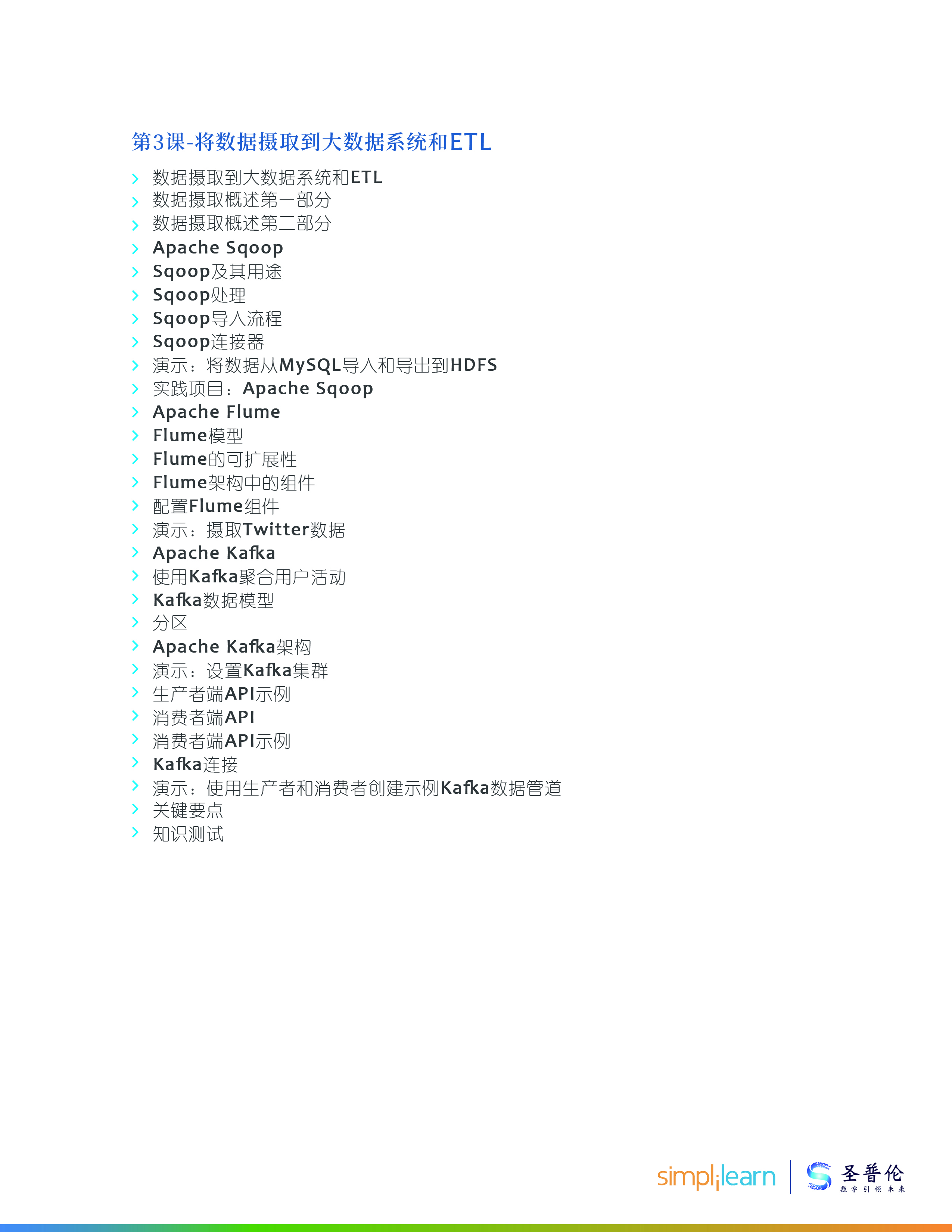 有没有简单一点的大数据项目,零基础小白学大数据开发