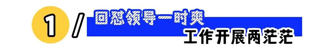 被领导批评怎么怼回去,被老板批评了该不该辞职