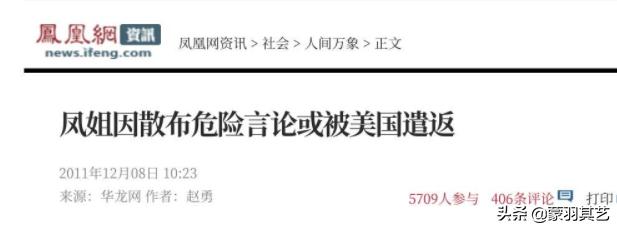 凤姐在美国修脚,为什么凤姐宁愿死在美国也不回国