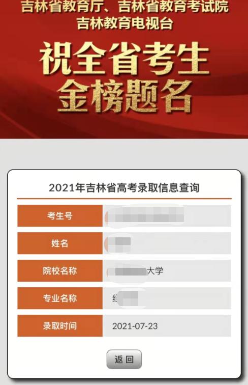 高考报考完了一般多久出录取结果,高考被录取了在哪里查询