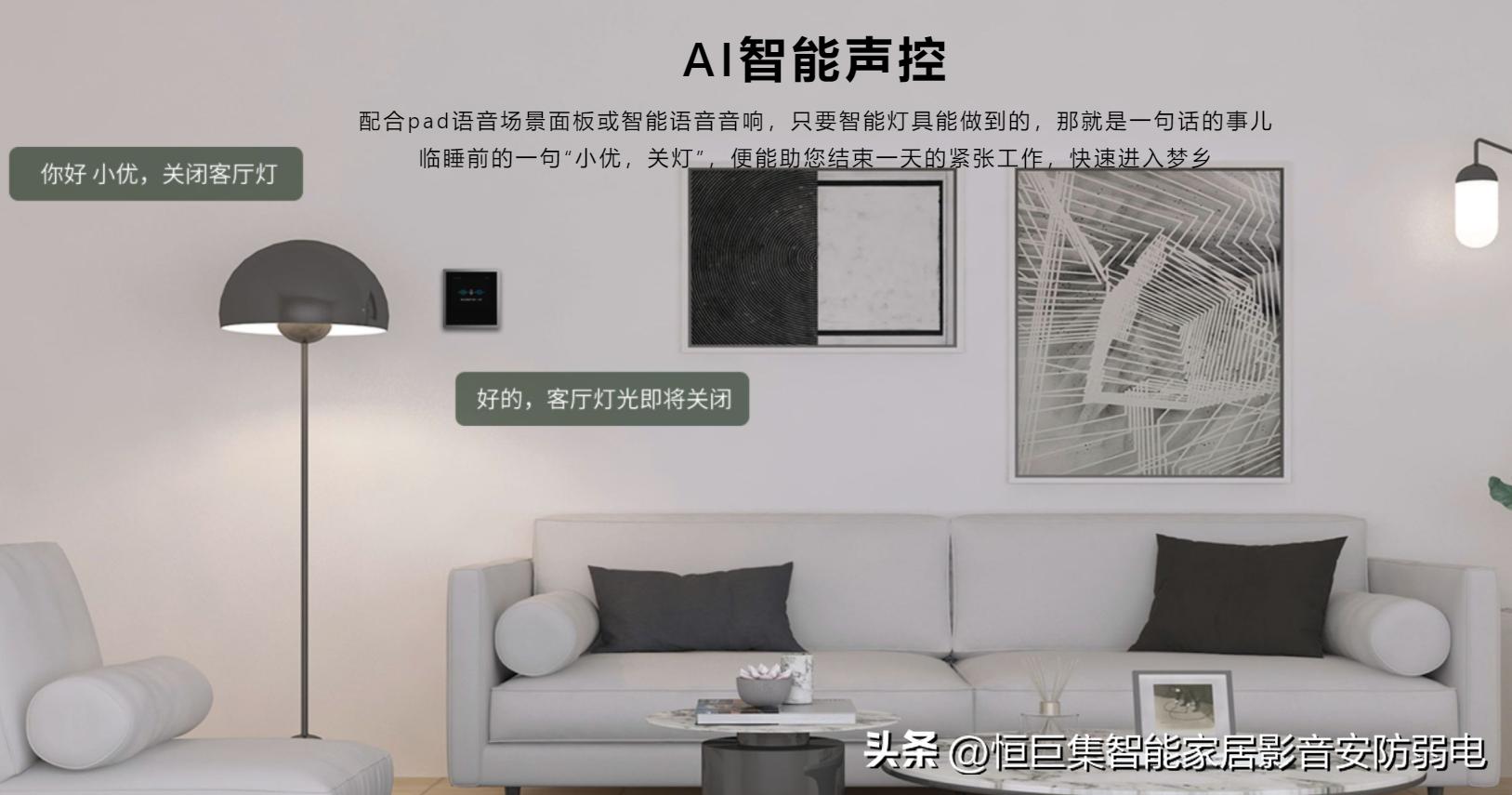 武汉智能家居灯光控制系统,武汉智能灯光设计