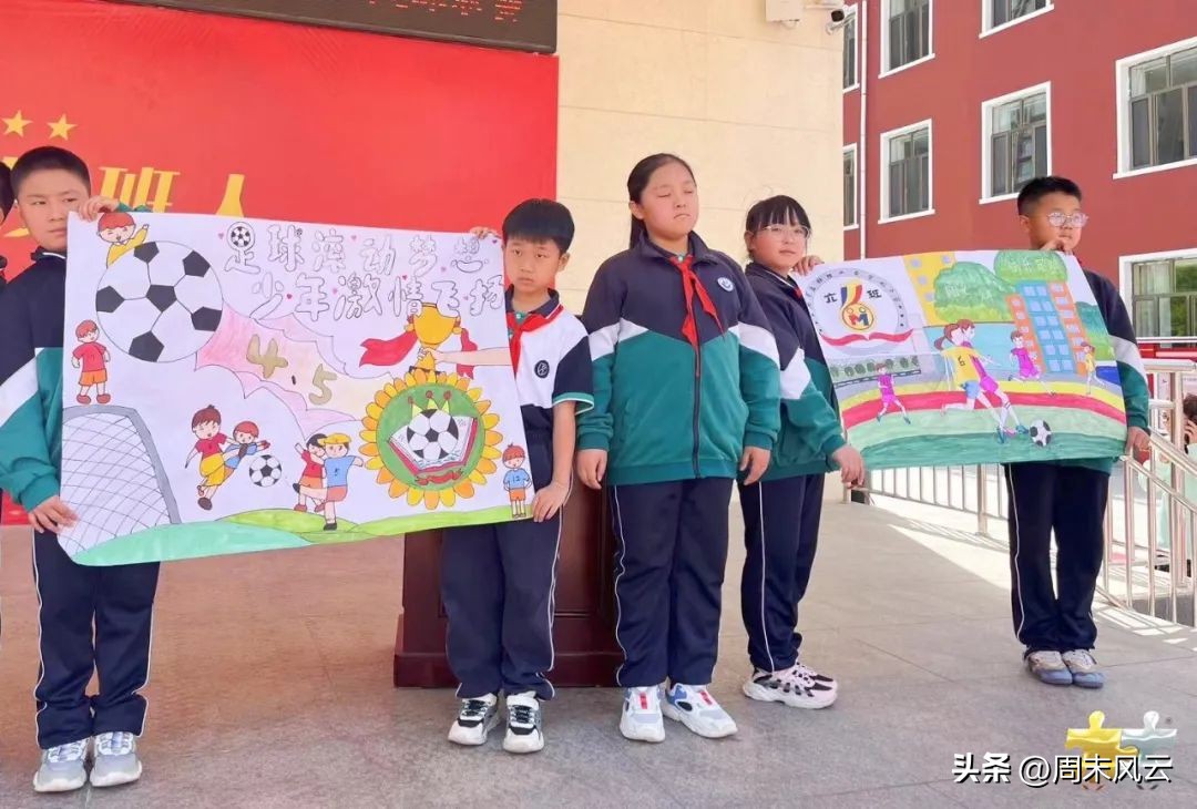 内蒙古科技大学校长杯,实验小学校长杯足球赛