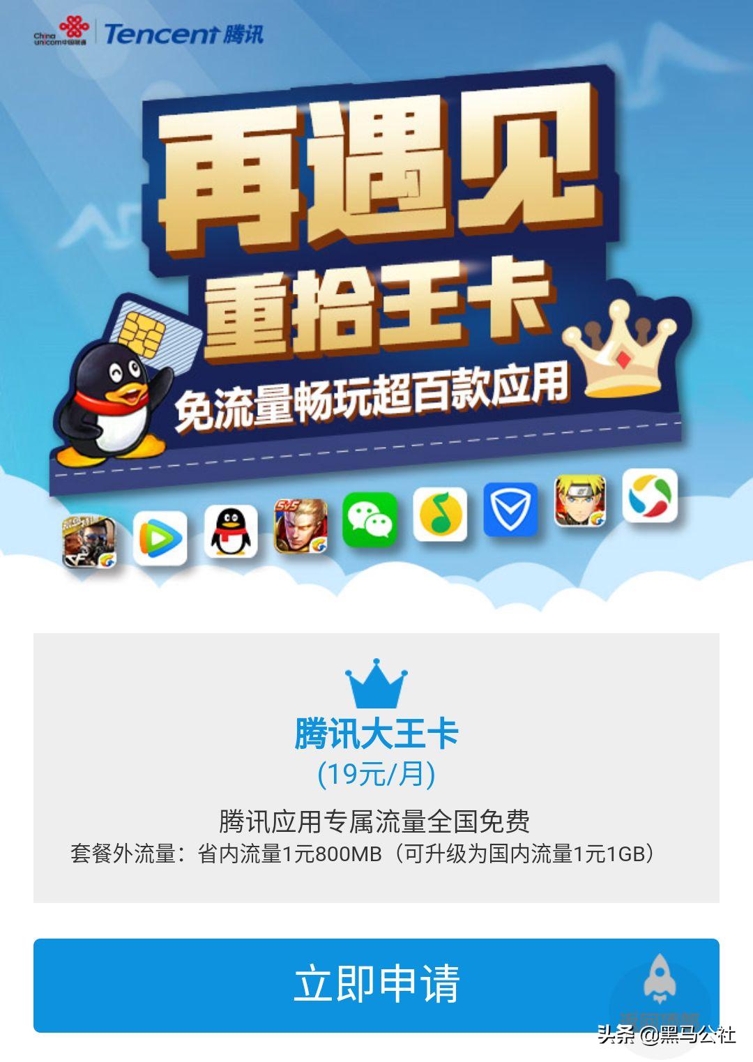 中国联通为什么有无限流量,联通真的有无限流量吗