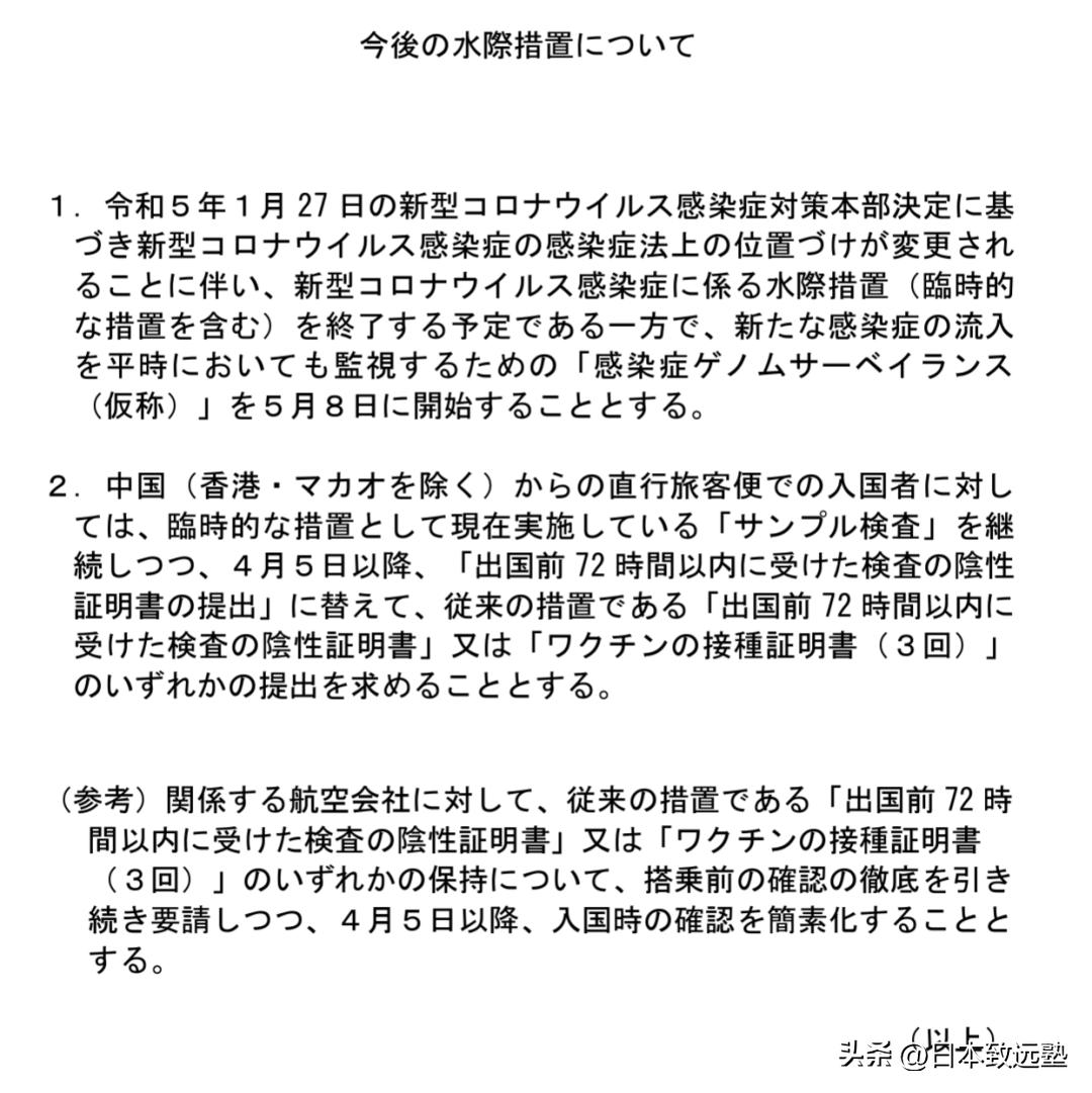 入境日本72小时核酸时间,最新入境日本需要做核酸吗