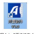 新增改进功能说明*票开**软件（金税盘版）（V2.0.48_ZS_20220429）