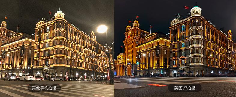 名媛圈最后的倔强——美图V7手机