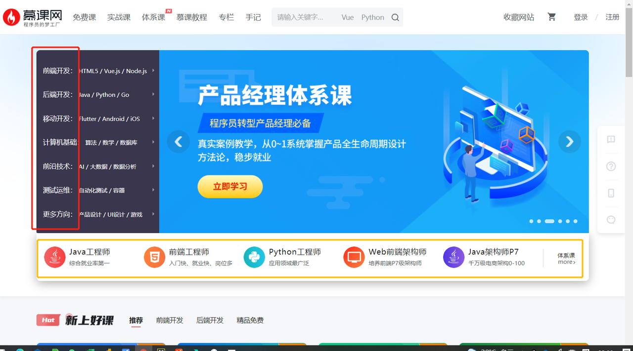 五个超实用的学习网站,学霸的免费学习网站