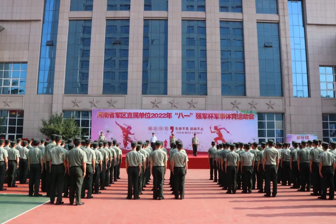 全军强军杯篮球比赛在南昌开幕,强军杯军体运动会