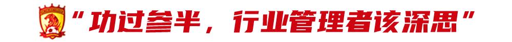 恒大13年进球全纪录,2013年恒大战绩