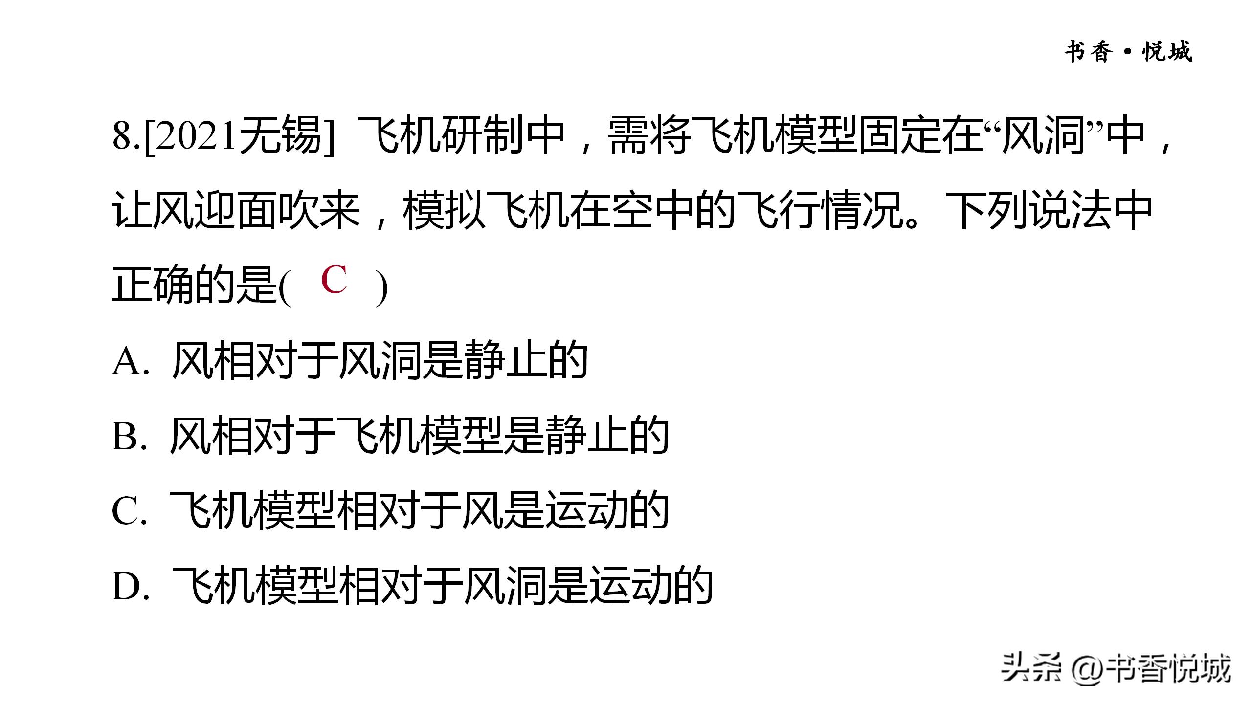 物理八年级上册机械运动常考题型,物理八上机械运动测试题