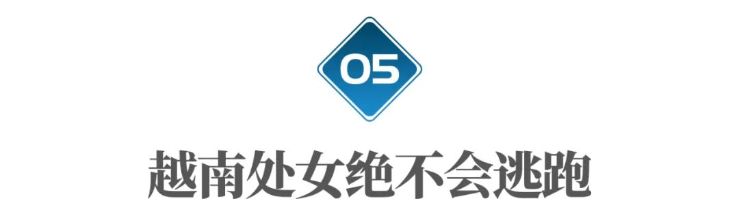 娶个越南媳妇儿要多少彩礼,娶个越南姑娘要10多万合理吗