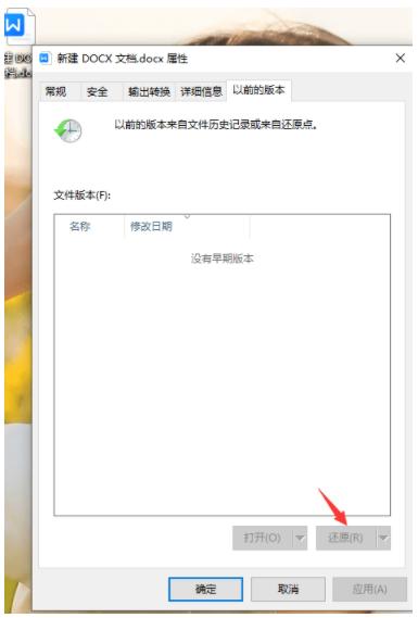 文件保存时被替换了有办法恢复吗,文件替换了怎么恢复原来的文件