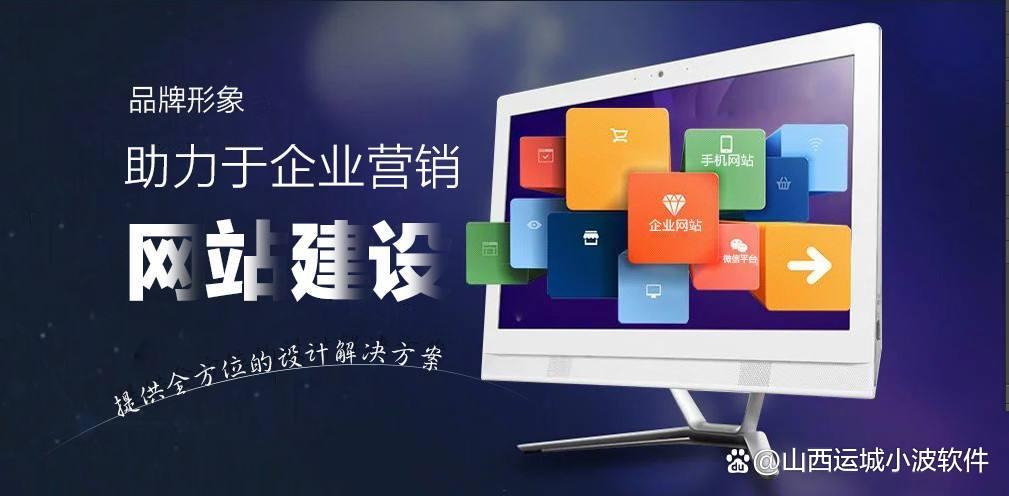 运城网站建设发展前景,运城网站建设有什么作用