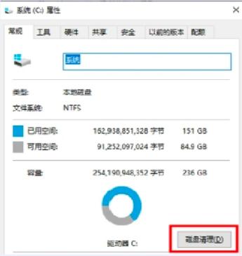 再也不怕C盘爆红，一招多出20G存储空间！