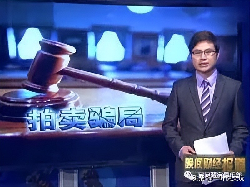 拍卖公司内幕大揭秘2021年,拍卖公司内幕是真的吗