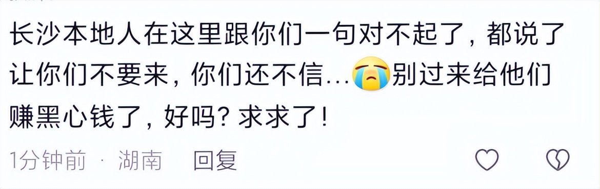 游客不满8根炸串115元被商家骂穷,长沙游客不满8根炸串115元被骂穷