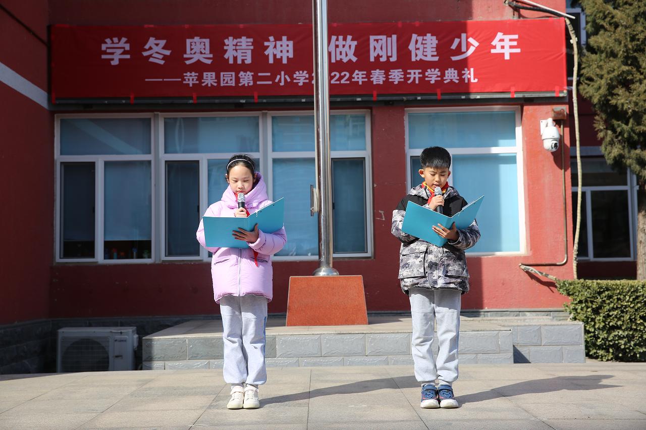 开学啦元气满满迎接新征程,开学第一课虎力全开