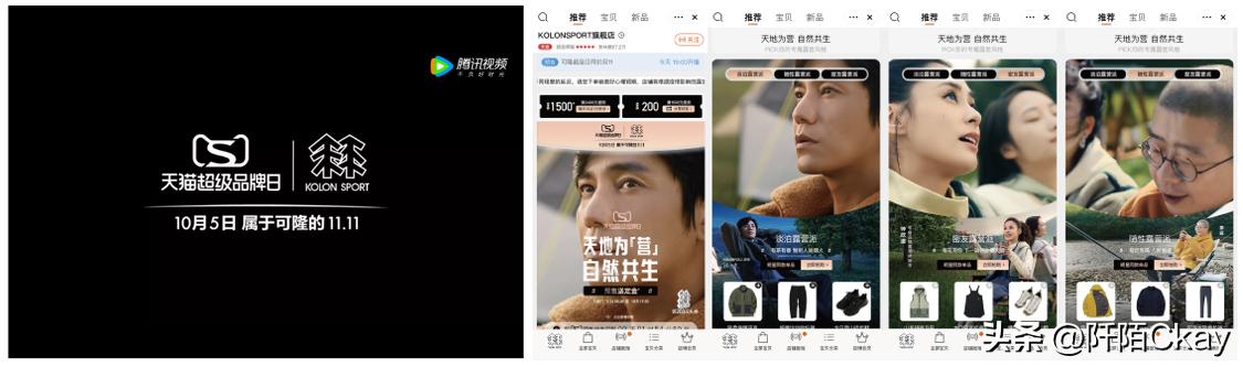 可隆户外北京店,可隆露营系列夹克