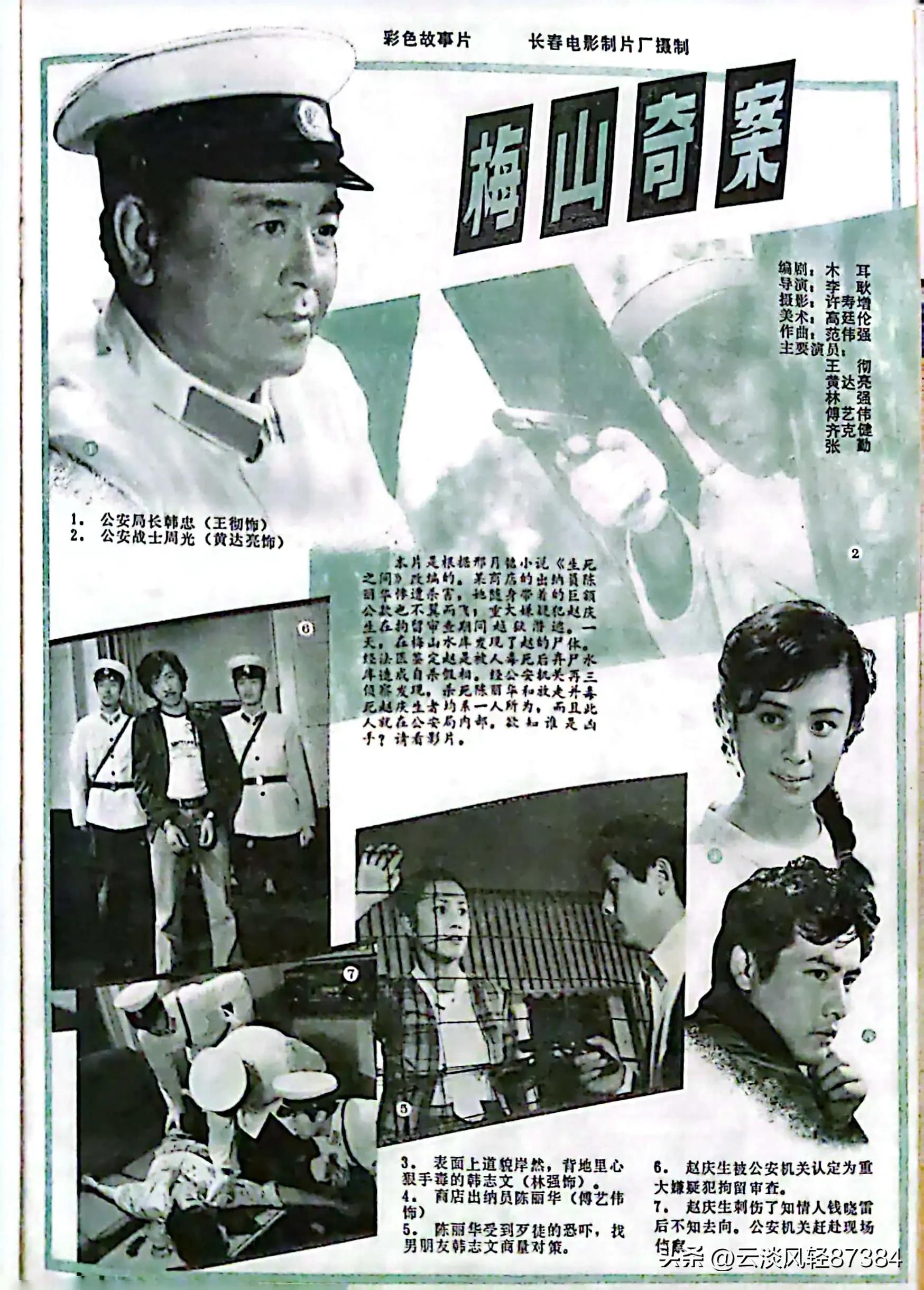 大众电影百花奖,大众电影