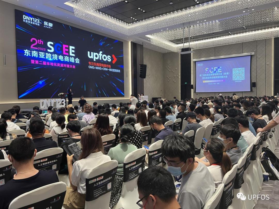 燃动第二届中国国际消费品博览会,东南亚跨境电商2024峰会