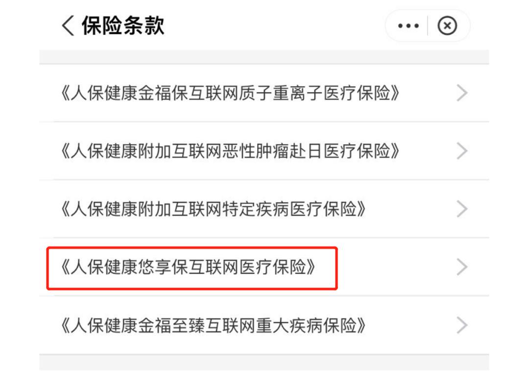 网上买的大病保险靠谱么,网上保险哪个平台最靠谱