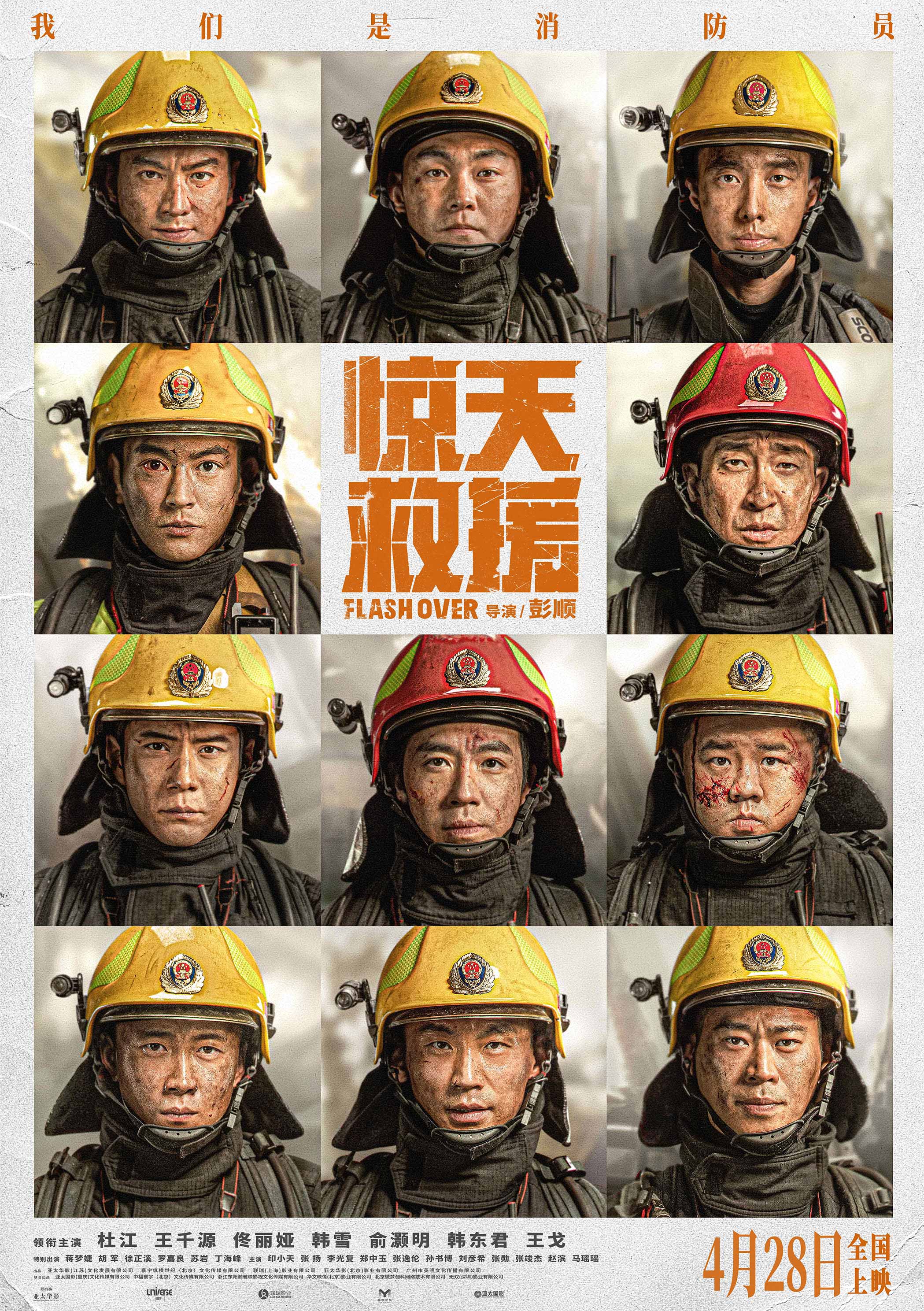 今年五一上映的影片,五一假期看啥电影