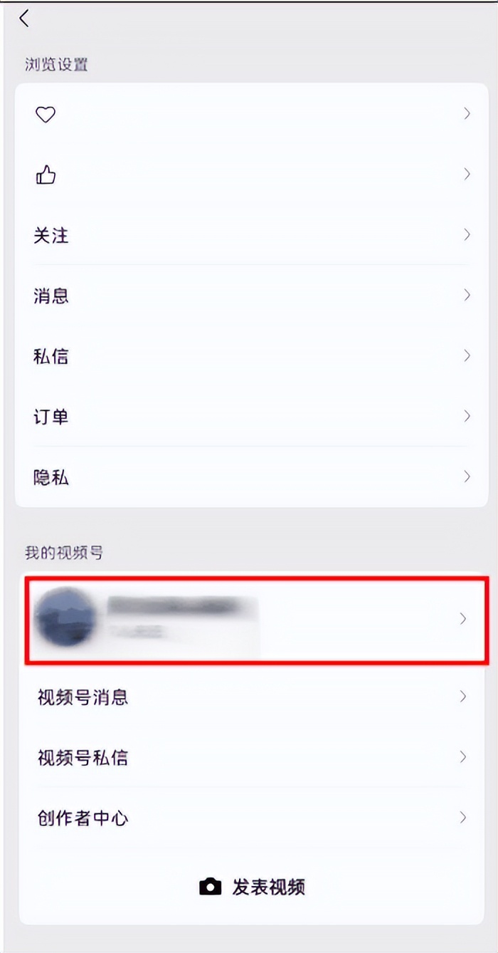 微信视频号如何更换管理员？详细步骤