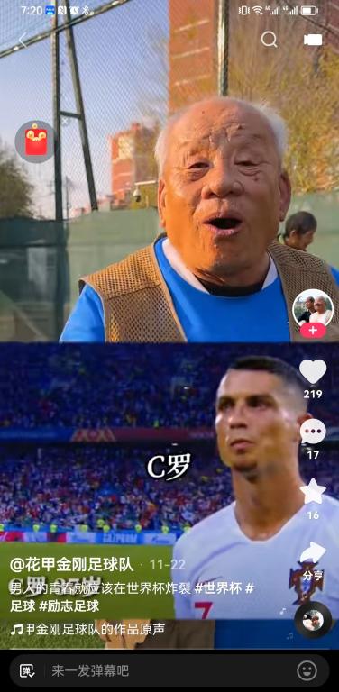 聊球看球侃球,看球猜球