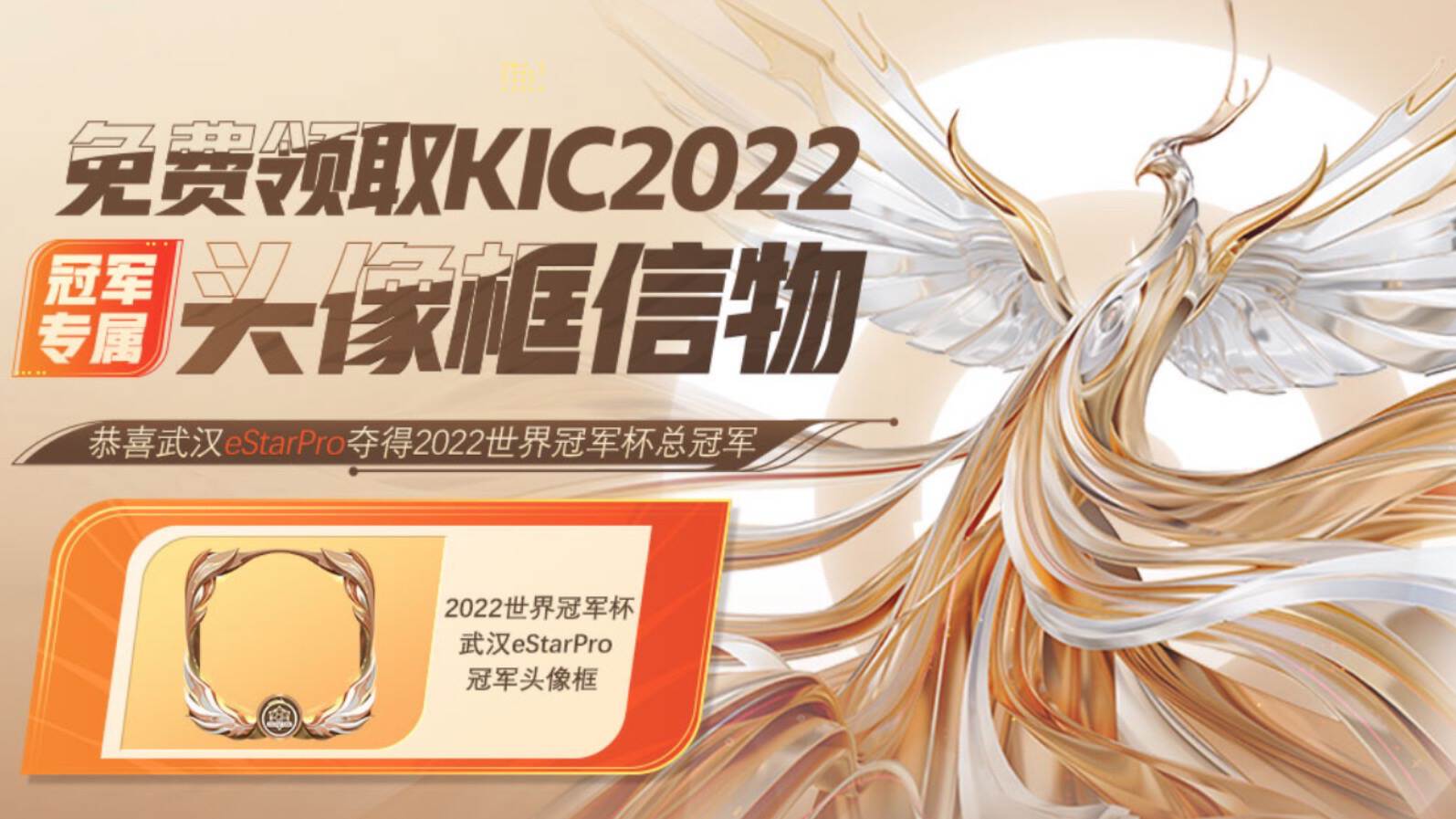 AG人气依旧是榜首！冠军头像框免费领取，吕布388优惠券活动开启