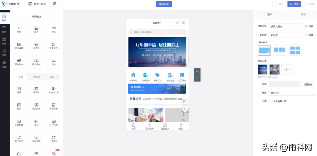 微信公众号预约小程序制作,预约系统小程序制作