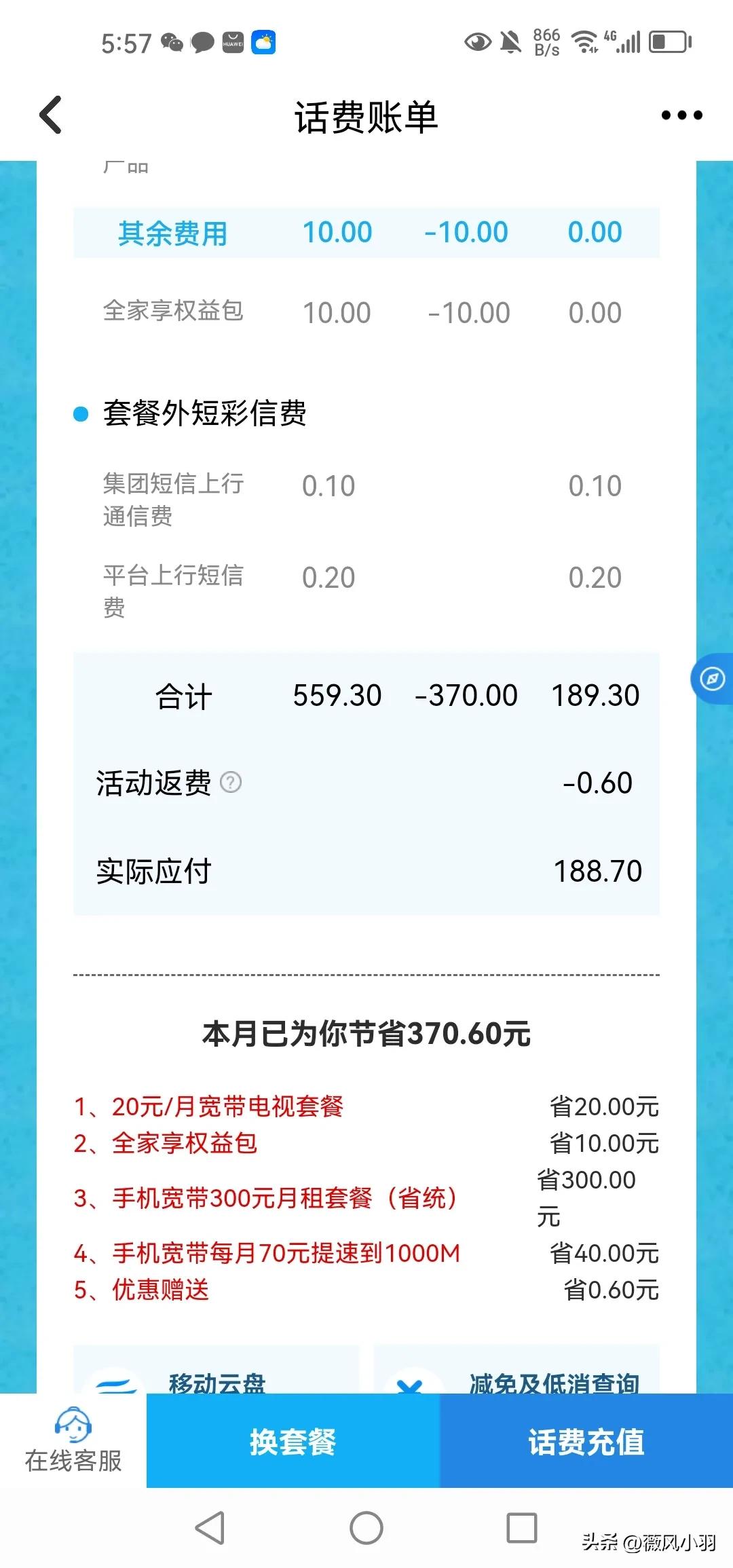 移动刚改的套餐能退订么,移动套餐退订可恢复原来套餐吗