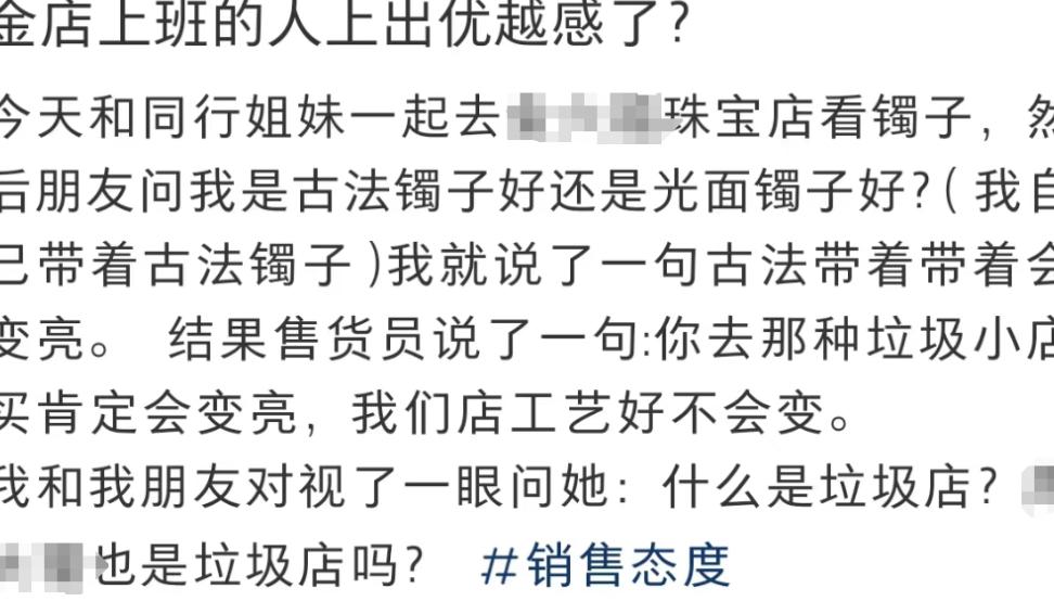 “随着黄金在年轻人中如此流行，现在金店的营业员比LV柜台的女孩