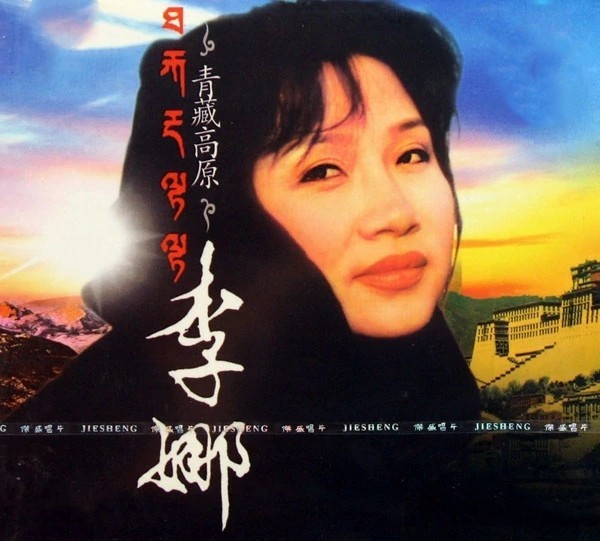 李娜出家跟韩红有关系吗,歌手李娜出家和韩红有关系吗