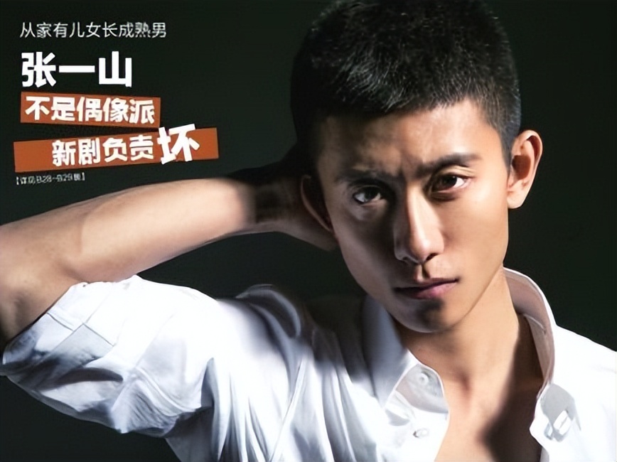 张一山对和杨紫谈恋爱的看法,分析张一山对杨紫的感情