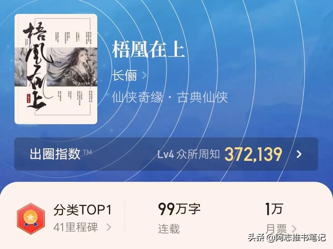 梧，宫，农，枝，四本宝藏古言作者的小说，粮多管饱都在榜单上