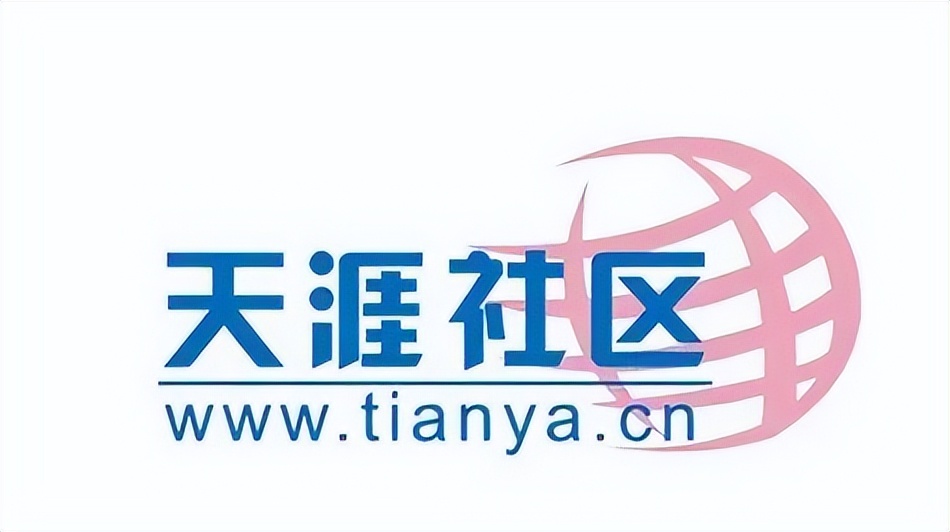 论坛历程,天涯论坛我的老千生涯