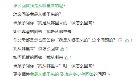 爸爸妈妈我从哪里来教案,爸爸妈妈我从哪里来科普视频