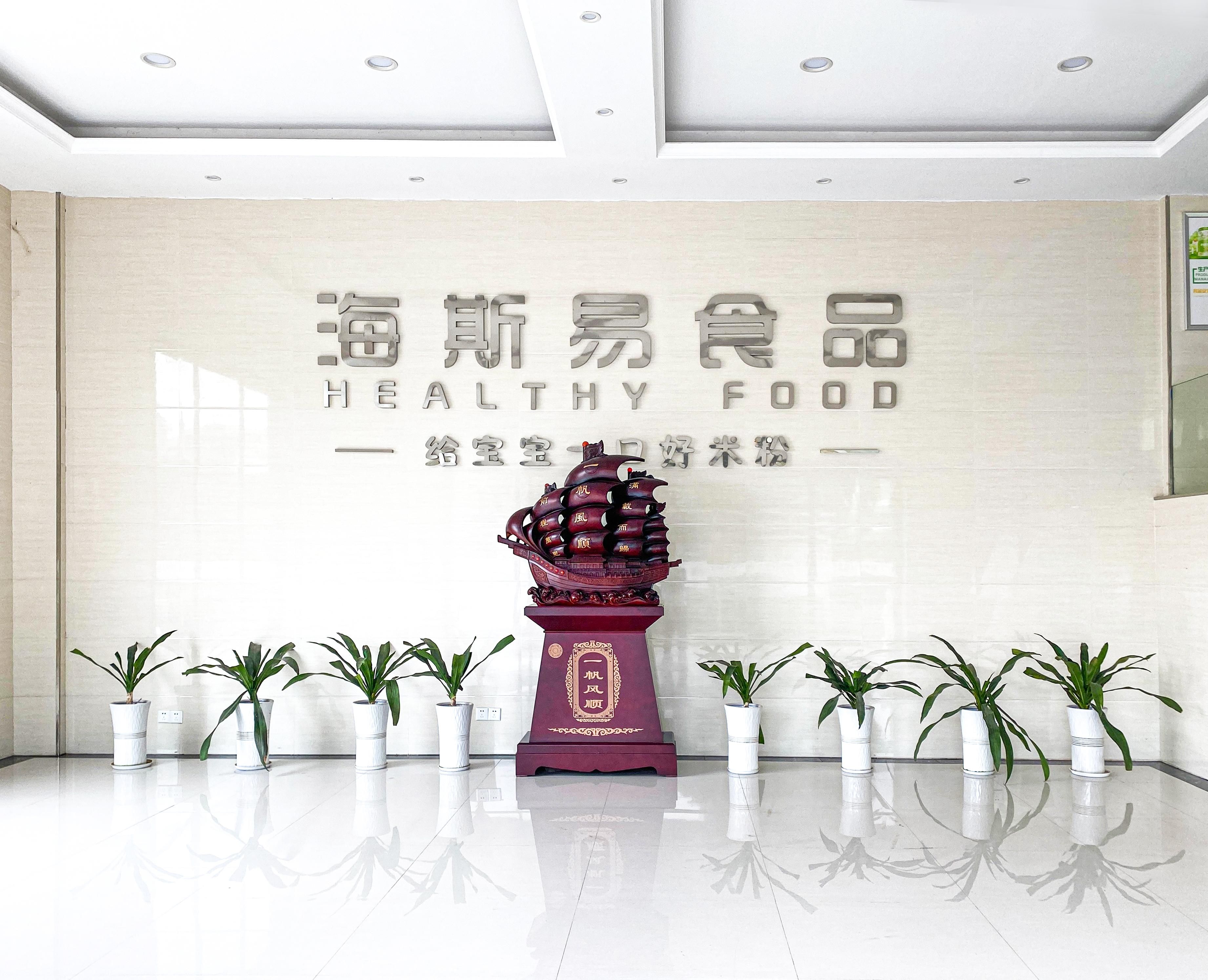 海斯易营养小米米粉,海斯易是特殊膳食吗