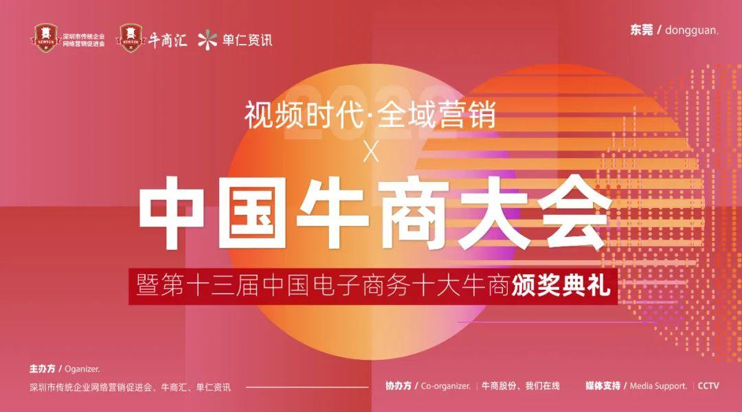 「中国牛商」善用网络营销借势新传播方式，材料行业突破地域局限