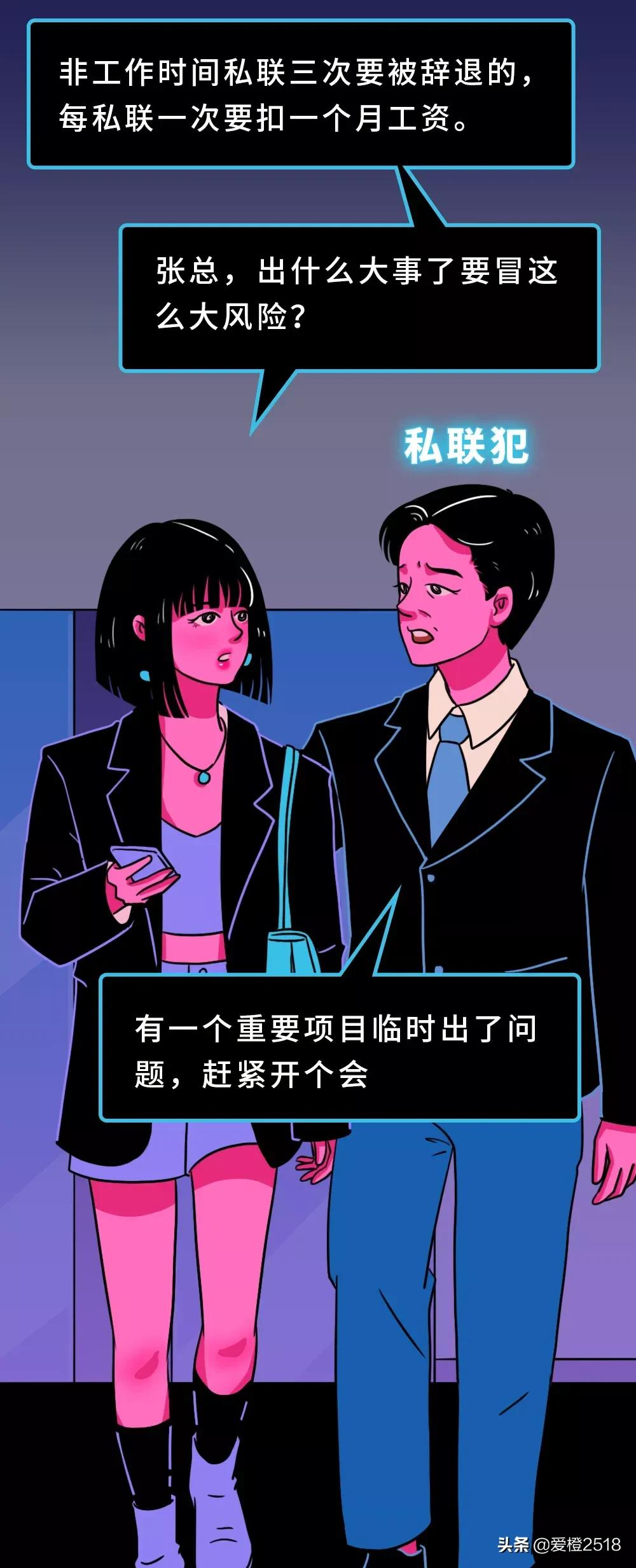 打了领导一巴掌会被开除吗,打了老板耳光没想到老板是大人物